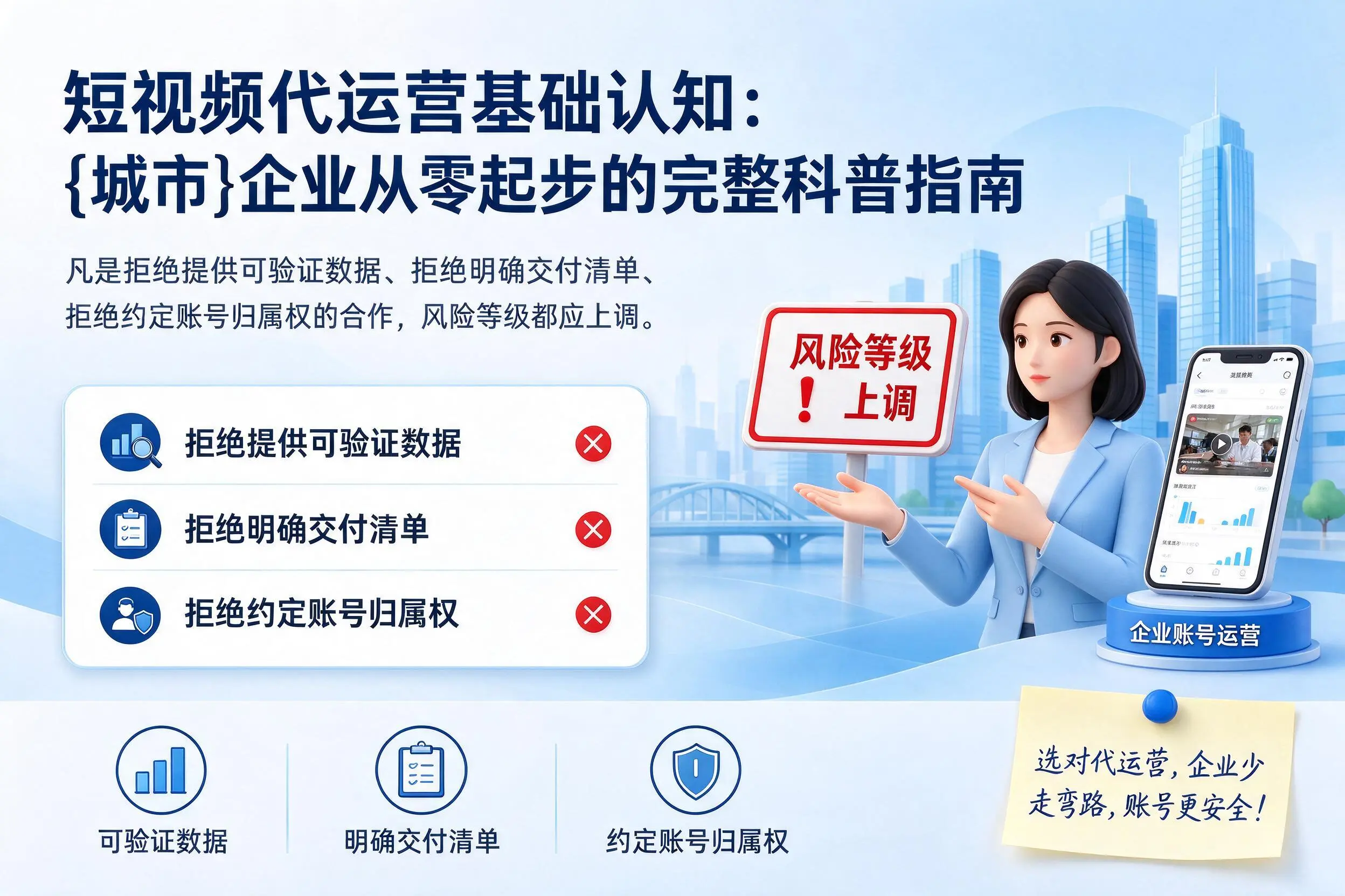 短视频代运营基础认知：十堰企业从零起步的完整科普指南